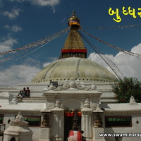 કાઠમંડુ -- નેપાલ